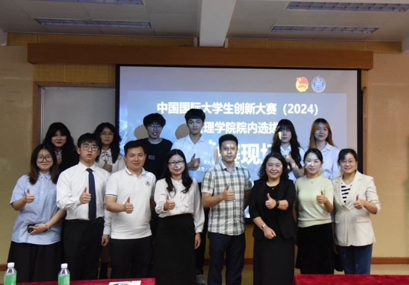 我院成功举办中国国际大学生创新大赛（2024）院内选拔赛