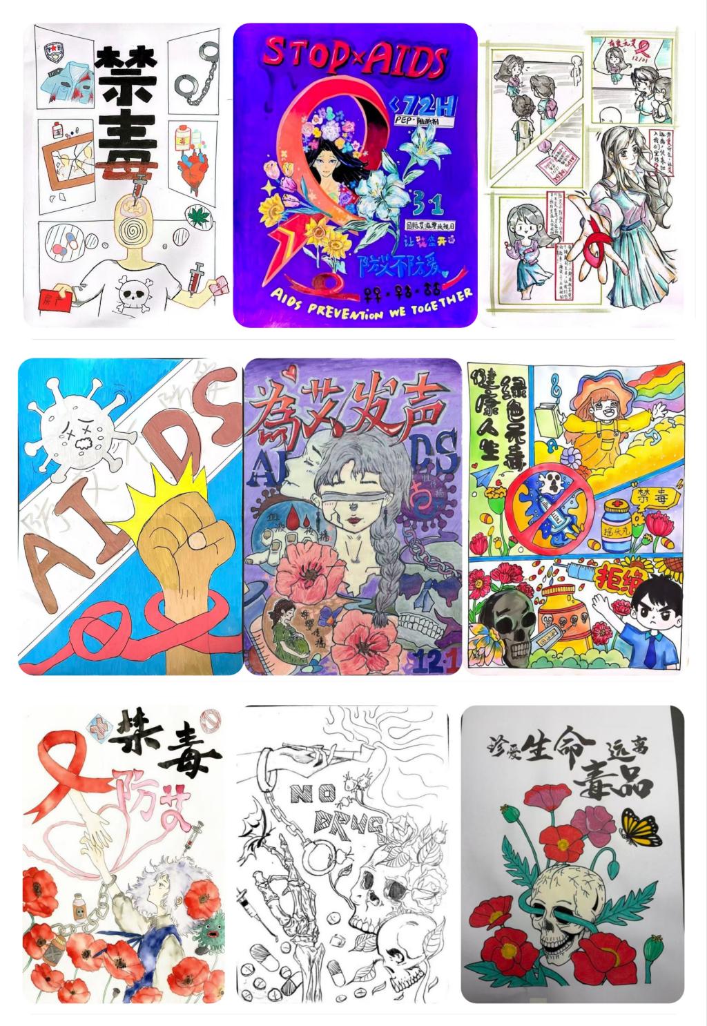 管理学院禁毒防艾主题漫画创作大赛圆满结束