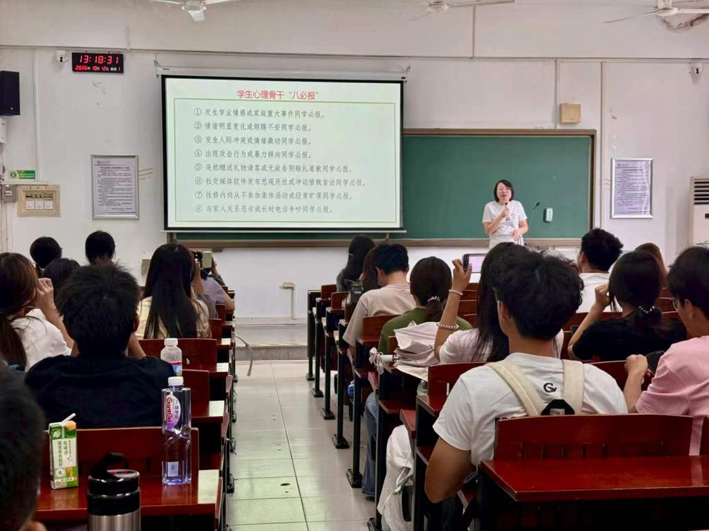 【心梦基地】管理学院召开新任心理委员培训会