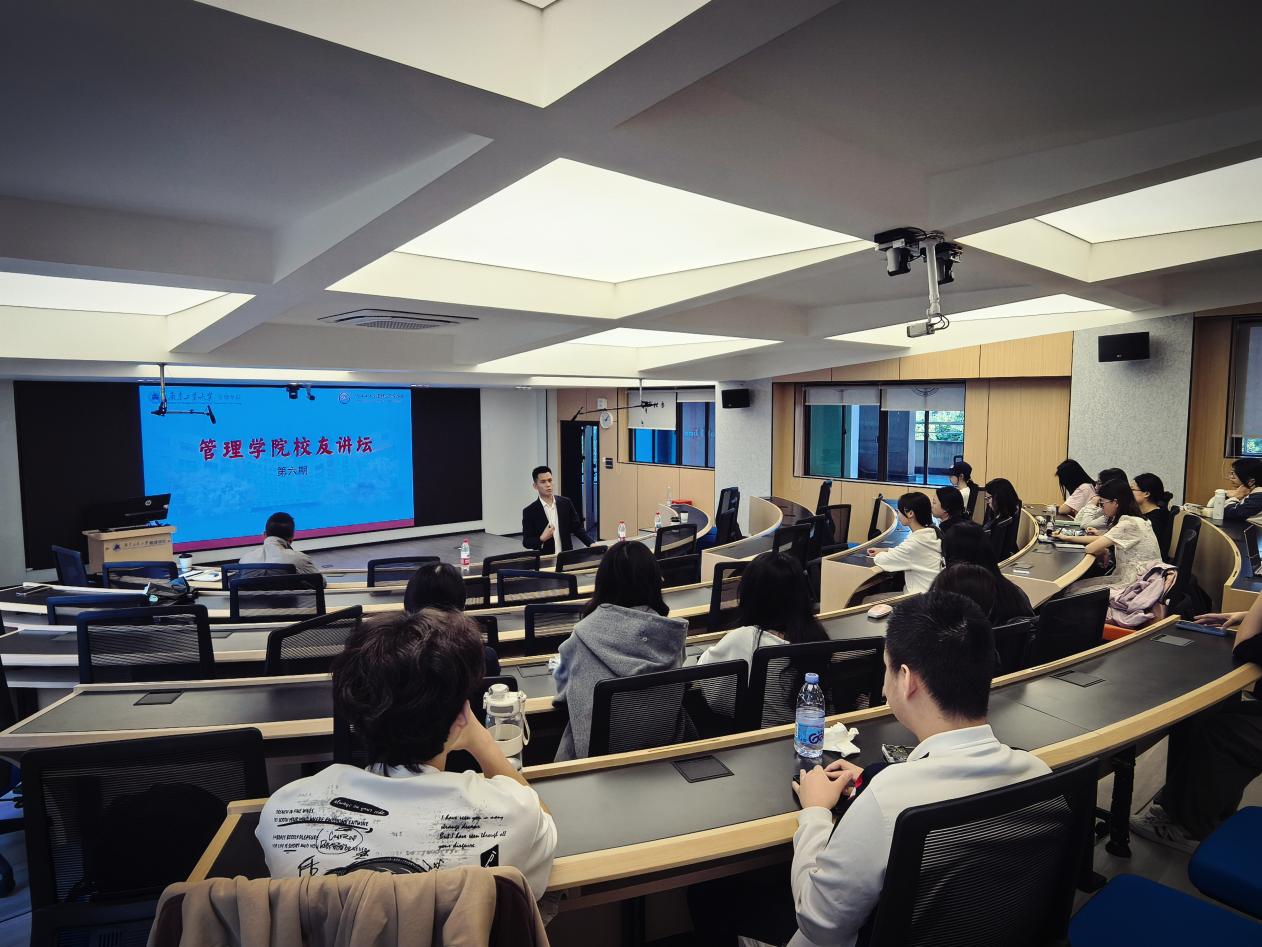 管理学院校友讲坛第六期成功举办