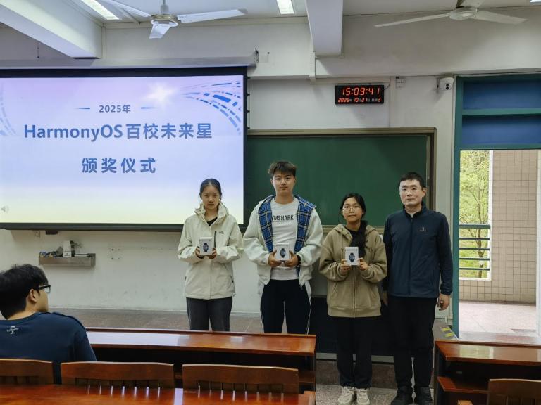 我院学生获得华为公司集体奖励