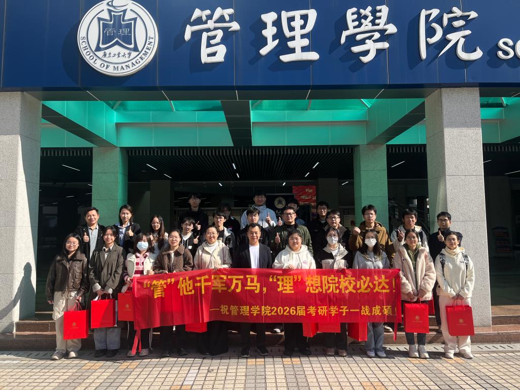 温情助力学子备考路·管理学院举办考研学子座谈会暨慰问活动