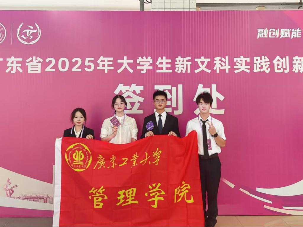 喜讯：我院学子在2025年新文科大赛省赛中获佳绩