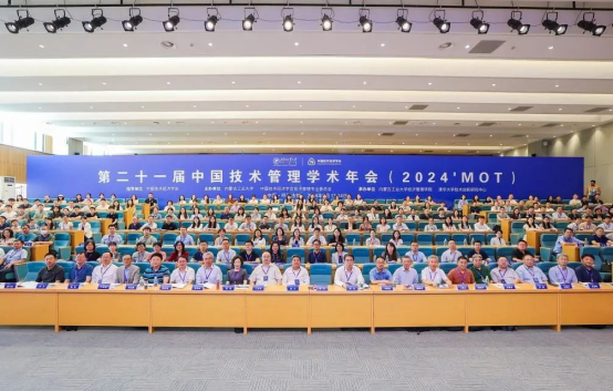 我院领导参加第二十一届中国技术管理学术年会
