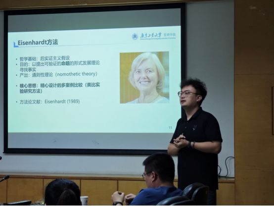 我院“钟灵学术沙龙”第52期成功举行