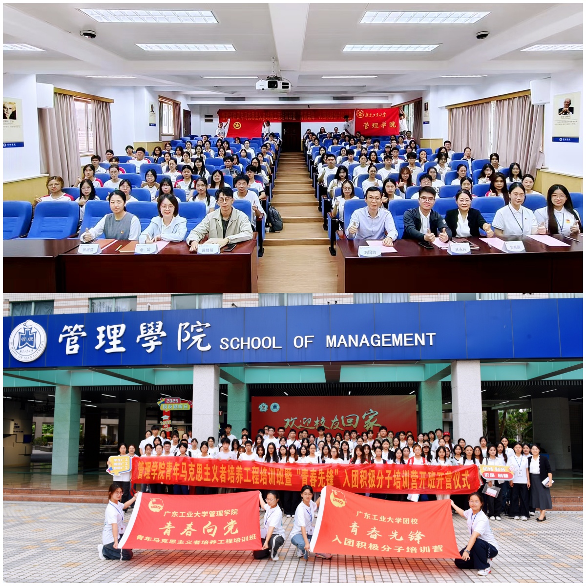 我院顺利举办2025年“青马工程”培训班暨入团积极分子培训营