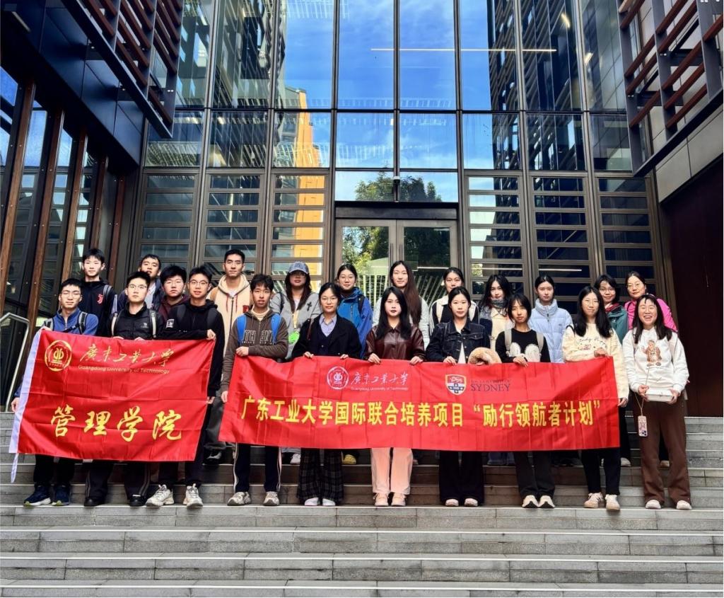 我院学子参加“励行领航者计划”悉尼大学研学