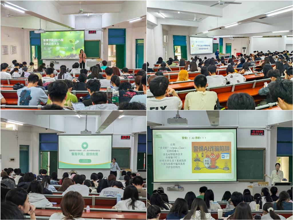 我院举行2025级学风总结大会