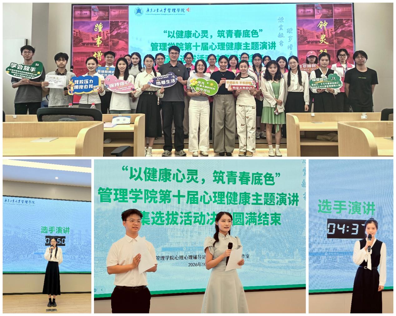 【心梦基地】我院顺利开展第十届心理健康主题演讲比赛