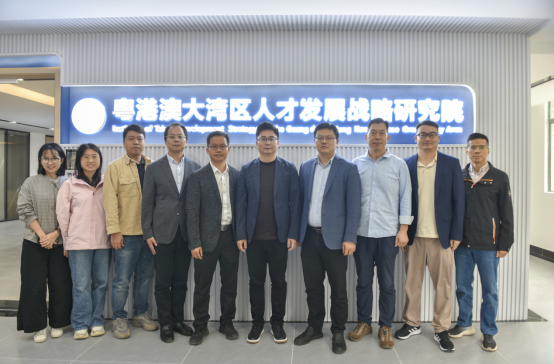 中山大学自贸区综合研究院史欣向副院长受邀到访粤港澳大湾区人才发展战略研究院