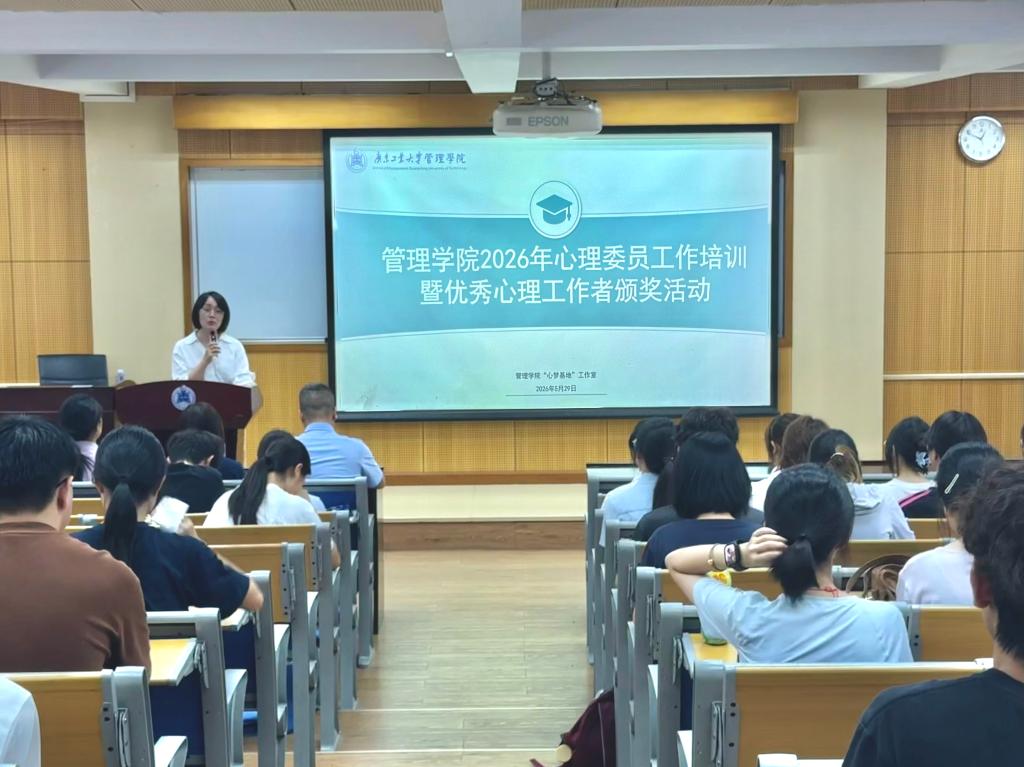 【心梦基地】我院顺利开展2026年心委工作培训暨优秀心理工作者表彰活动