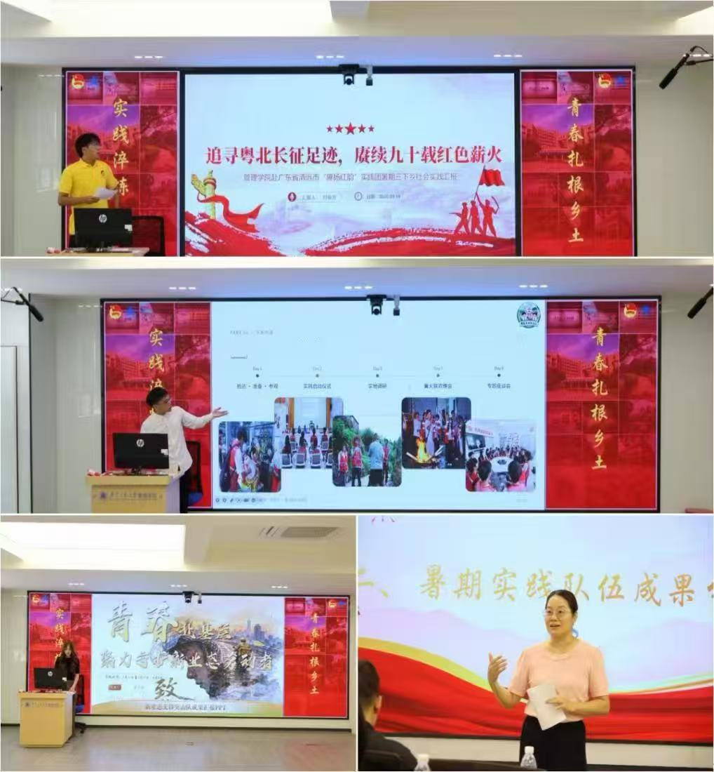 实践归来话成长——我院召开2026年暑假“三下乡”社会实践分享会