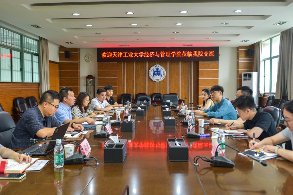 天津工业大学经济与管理学院一行到我院交流