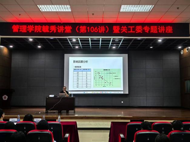 我院举办毓秀讲堂第106讲暨关工委专题讲座