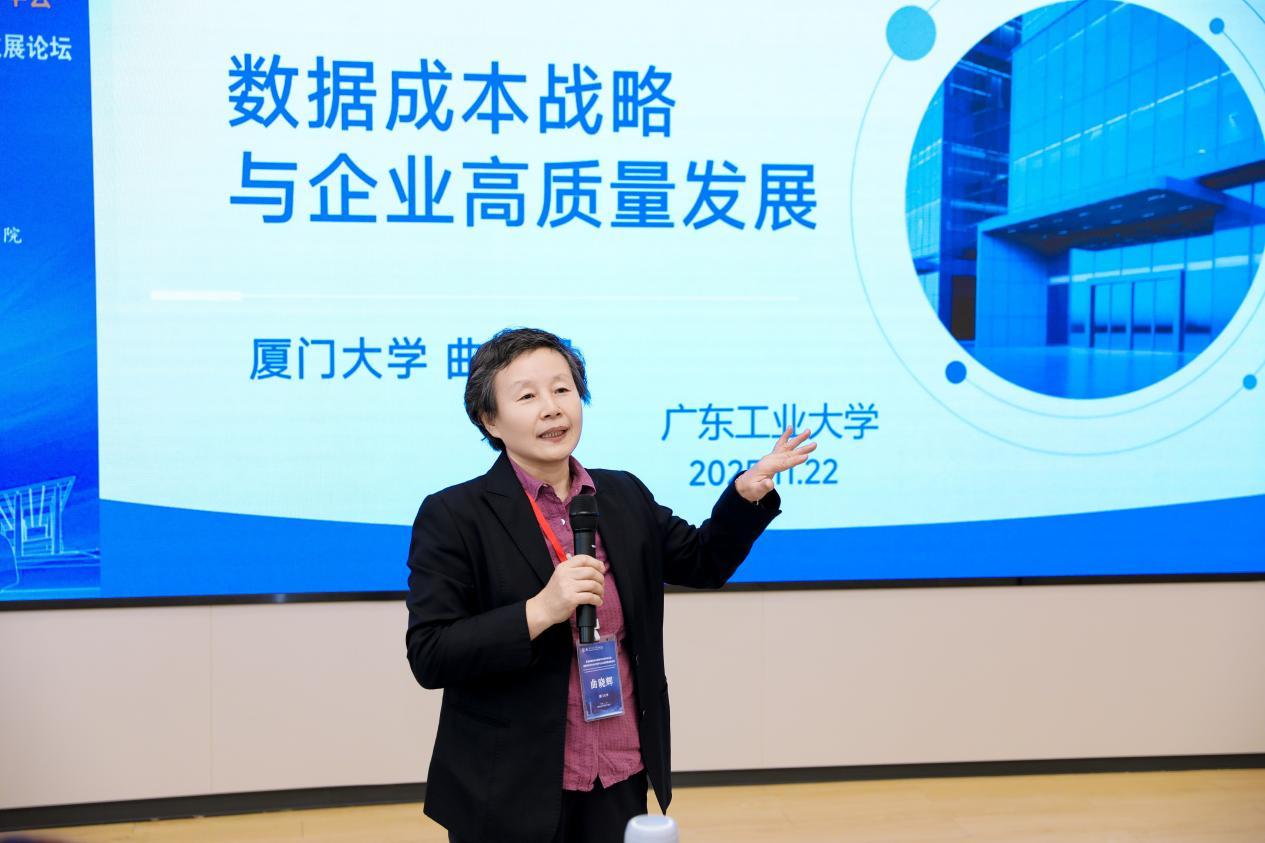 粤港澳高校会计联盟2025年学术年会成功举办